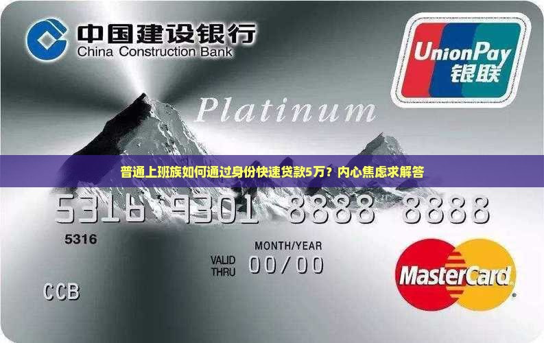 凭借身份贷款平台