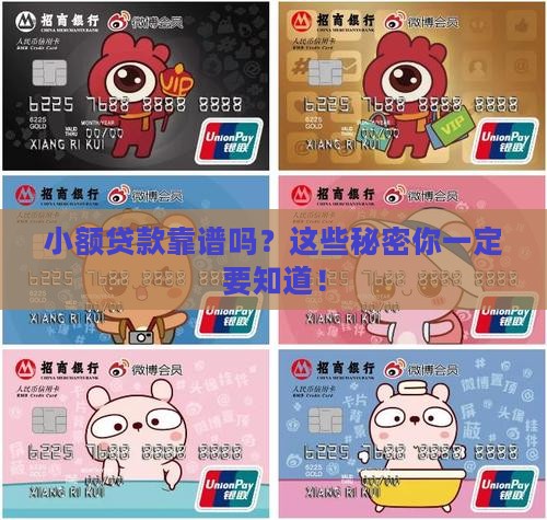 如何判断正规小额贷款