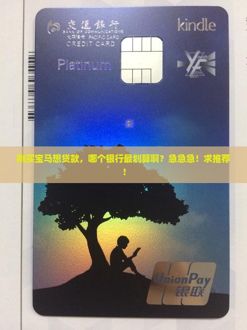 宝马走什么银行贷款