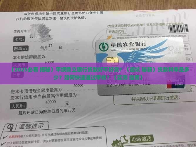 平坝鼎立银行贷款好贷吗