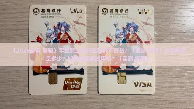 平坝鼎立银行贷款好贷吗