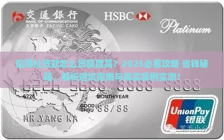 信用社贷款怎么贷额度高