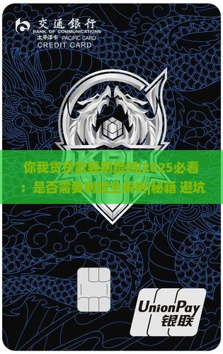 你我贷贷款要刷脸吗