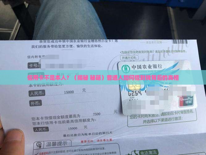 信用卡不是本人能贷款