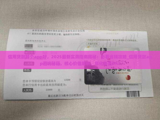信用贷款那个app好