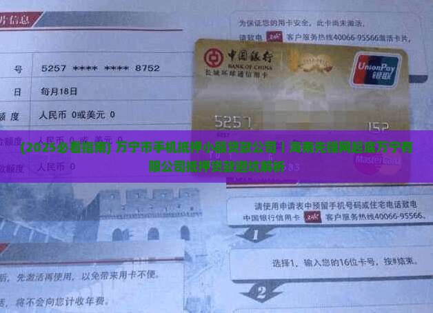 万宁市手机抵押贷款公司