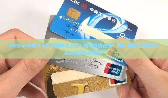 18周岁的小额贷款吗