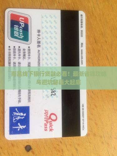 南昌线下银行贷款