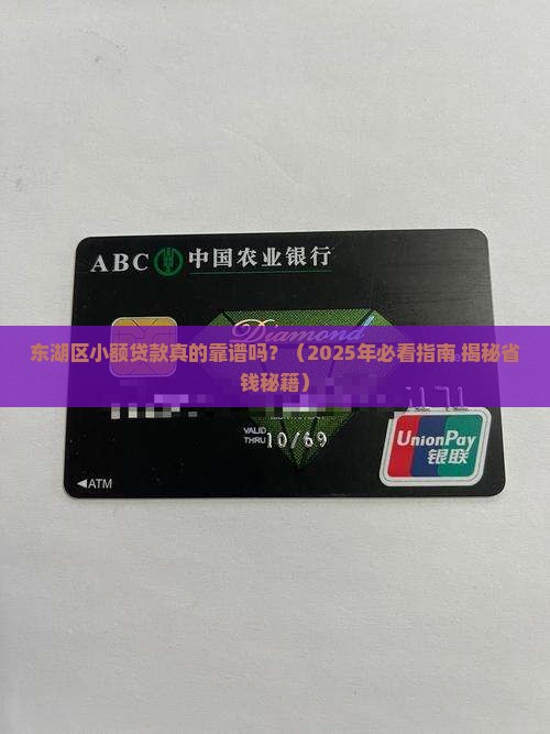 东湖区小额贷款