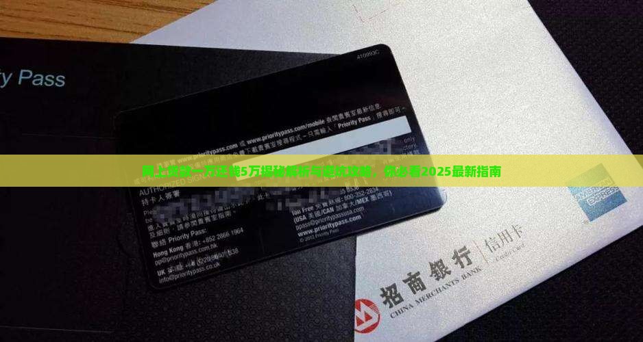 网上贷款一万还钱5万