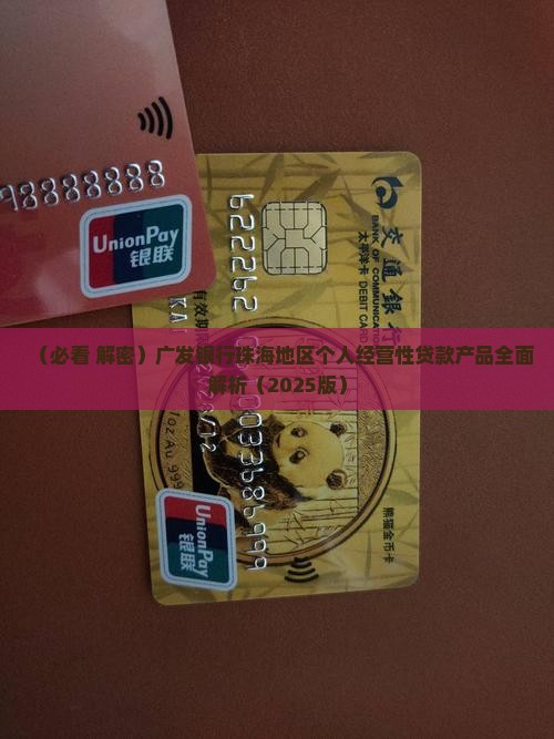 广发银行有几年期贷款