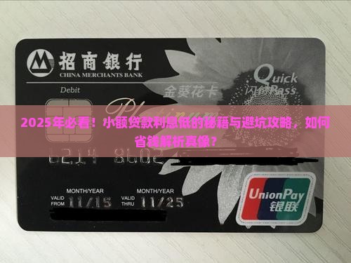 哪款小额贷款利息低