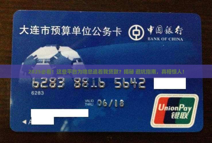 好多平台提示我贷款