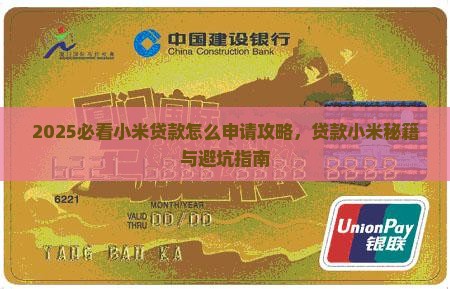 如何获得小米贷款