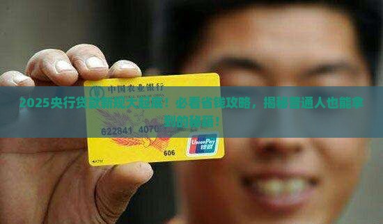 人民银行贷款要求