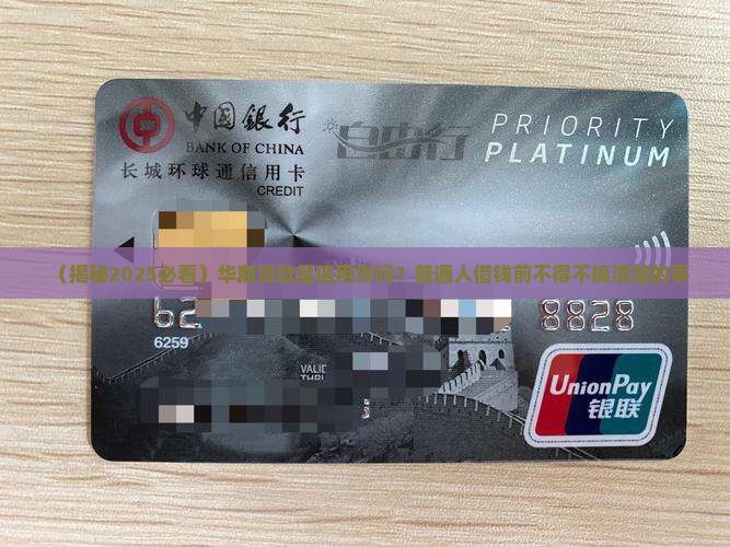 华商贷款是信用贷吗