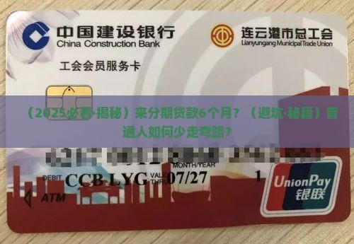 来分期贷款6个月