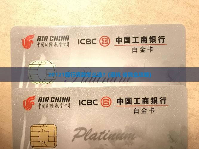 20121银行贷款