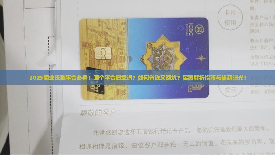 商业贷款平台哪个好