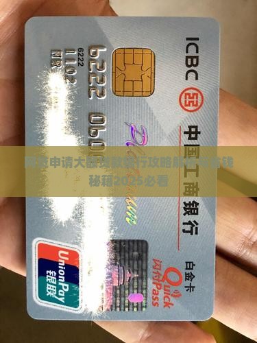借过网贷想办大额贷款