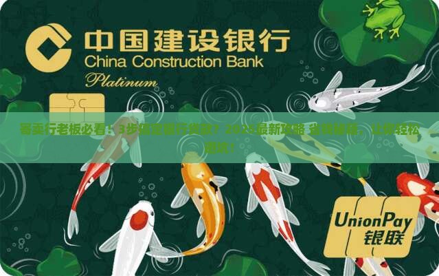 寄卖行银行贷款流程