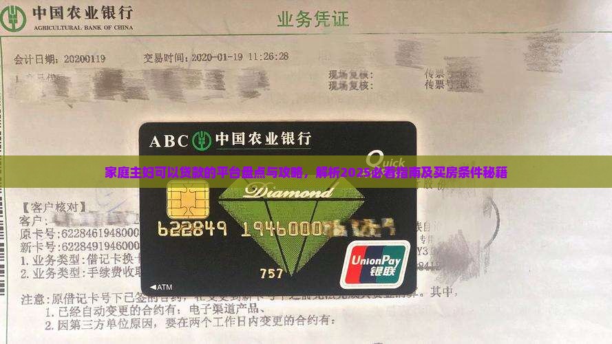 家庭主妇可以贷款的平台