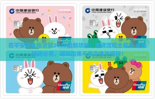 在平安陆金服贷款怎么样