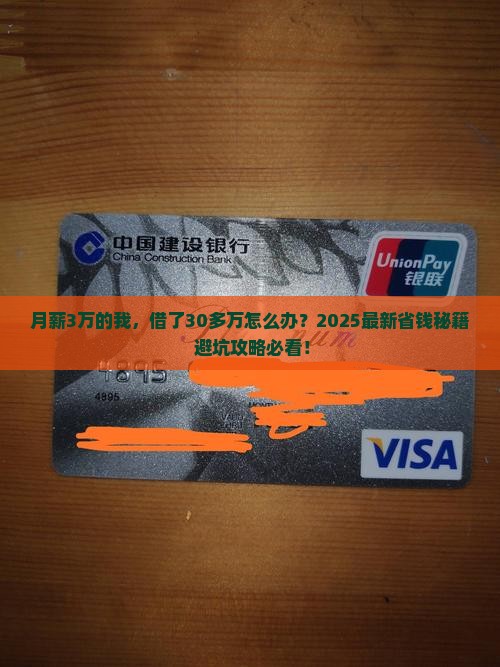 各贷款平台借了30多万