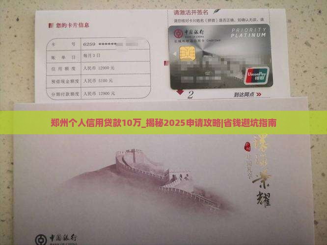 郑州个人信用贷款10万