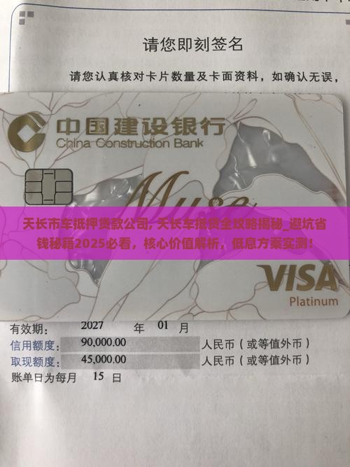 天长市车抵押贷款公司