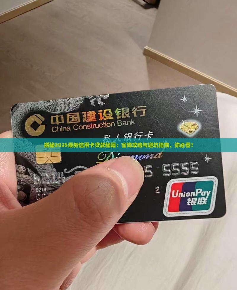 以信用卡贷款的口子