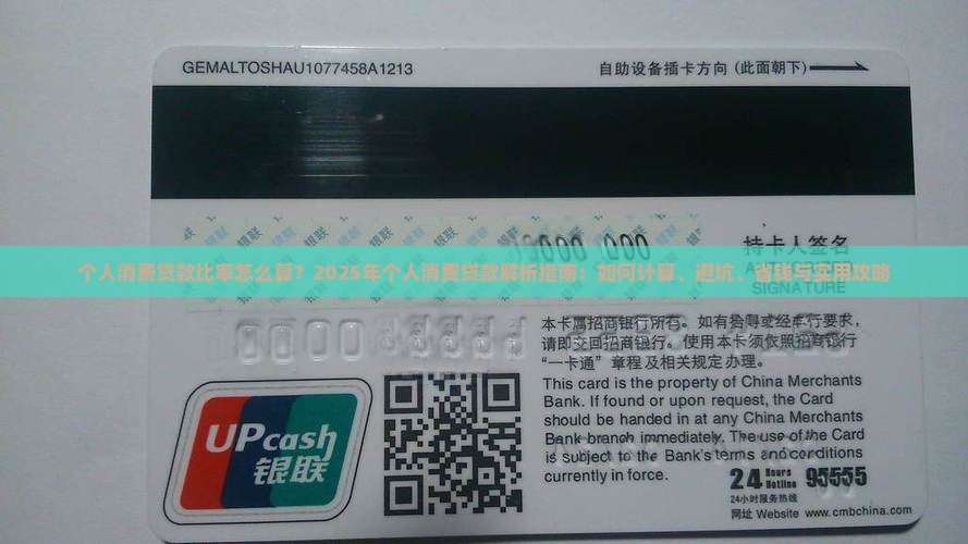个人消费贷款比率怎么算