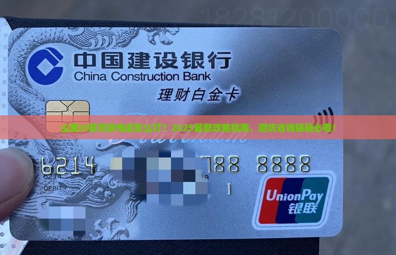 山阳小额贷款电话