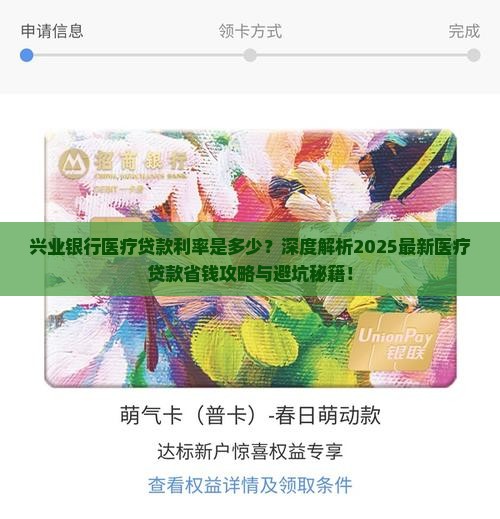 兴业银行医疗贷款利率 兴业银行医疗贷款利率