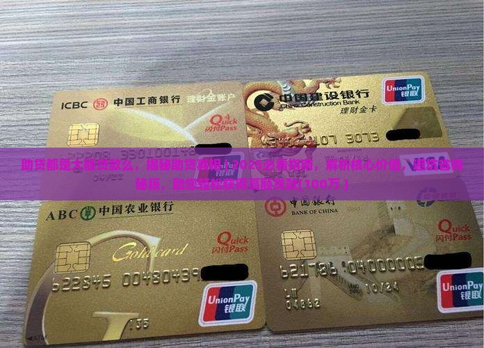 助贷都是大额贷款么