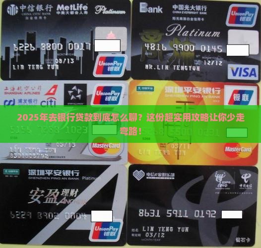 如何去银行做贷款咨询