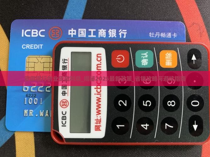 安徽银行创业贷款利息