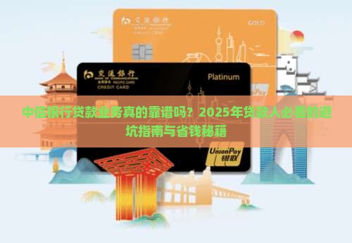 中信银行贷款业务分析