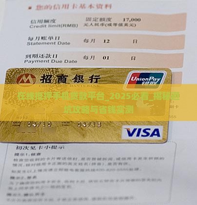 在线抵押手机贷款平台