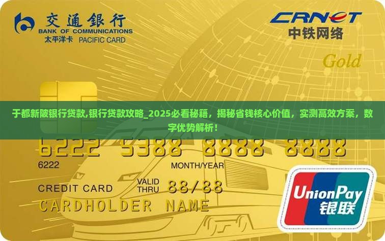 于都新陂银行贷款 于都新陂银行贷款