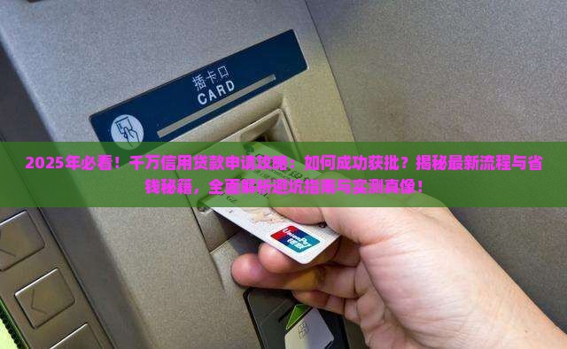 千万的信用贷款有哪些