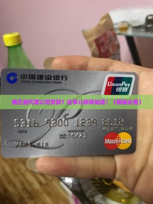 什么人可以代理公司贷款