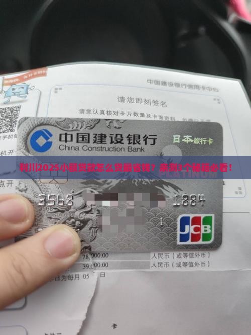 利川有什么小额贷款
