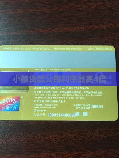 小额贷款4倍