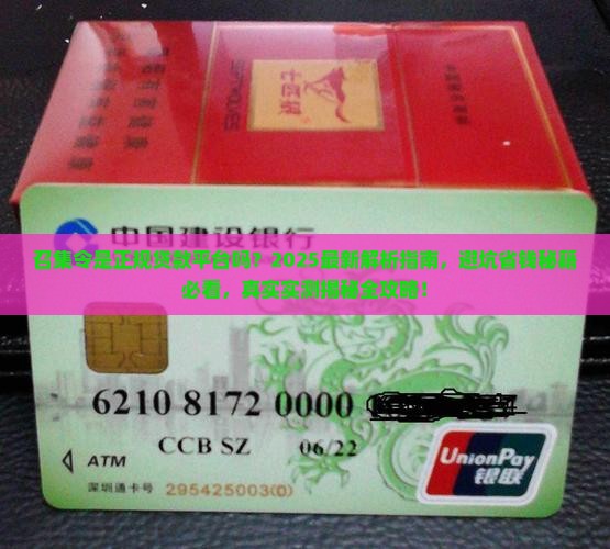 召集令是正规贷款平台吗