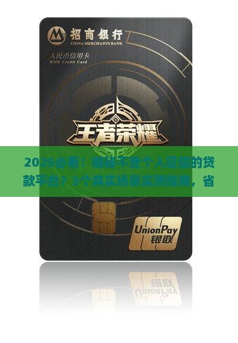 不查个人征信的贷款平台
