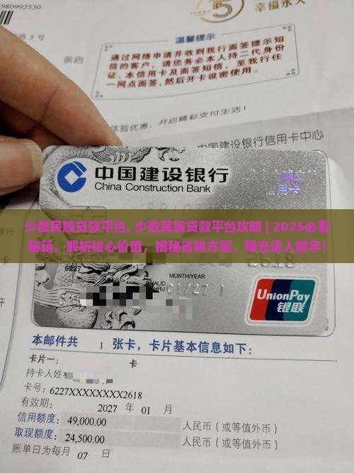 少数民族贷款平台