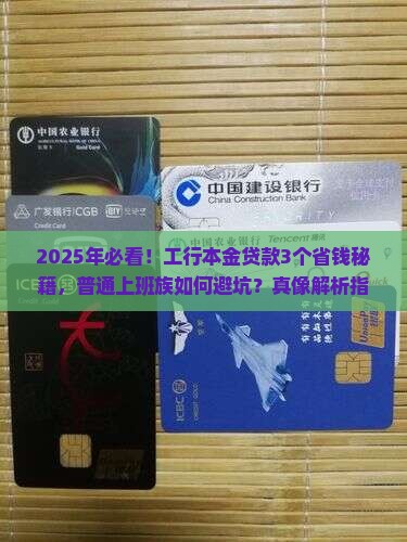 工商银行本金贷款
