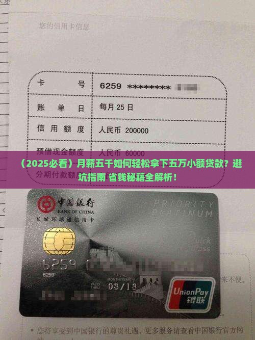 小额贷款五万元
