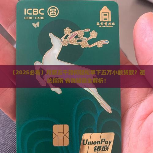 小额贷款五万元